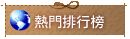 ���˳J�|