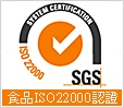 �J�|�A�D�a��ISO22000 �{��