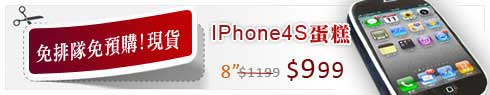 IPHONE4S