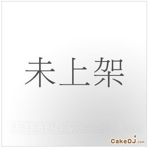 綠色巨人公仔造型蛋糕