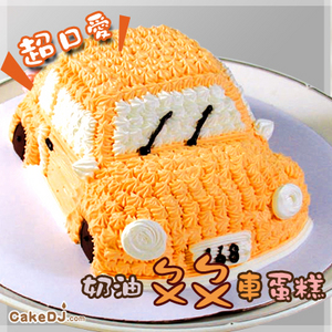 奶油ㄅㄨㄅㄨ車造型蛋糕