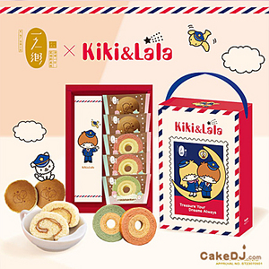 一之鄉 -【KiKiLaLa】甜甜派對禮盒