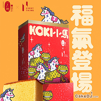 一之鄉 HOKI小馬蜂蜜蛋糕禮盒