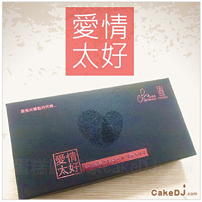 三立”愛上巧克力”指定禮盒-愛情太好