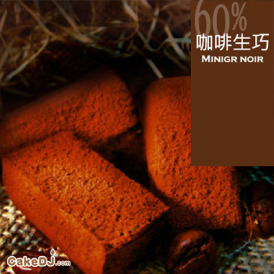 Flora 60%咖啡生巧克力		